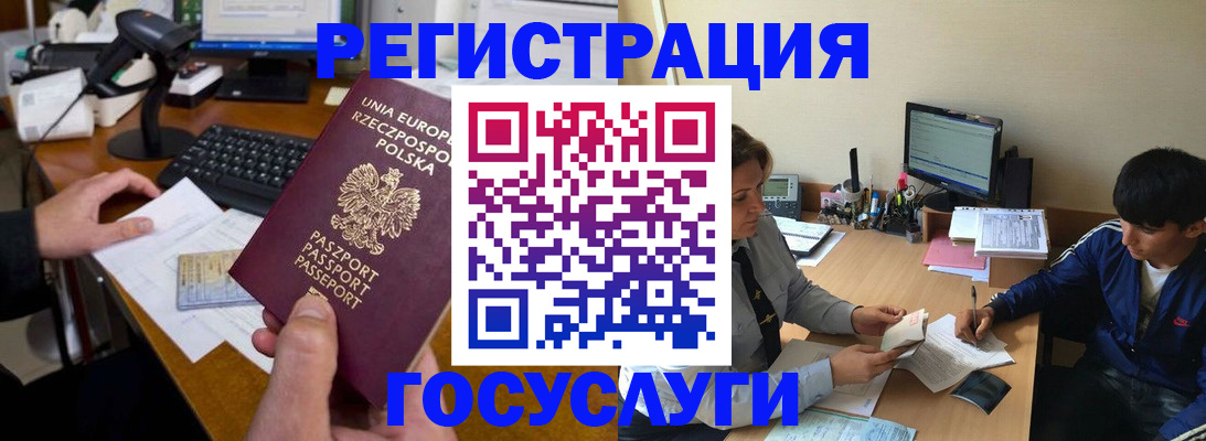 временная регистрация купить в Санкт-Петербурге
