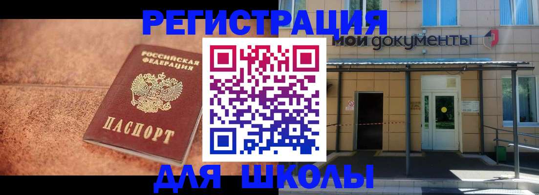 прописка от собственника в Санкт-Петербурге