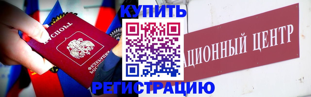 прописка в Санкт-Петербурге