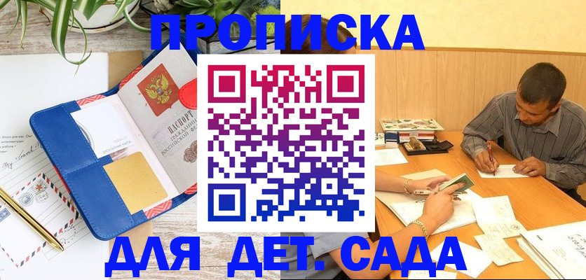 прописка для военкомата в Санкт-Петербурге