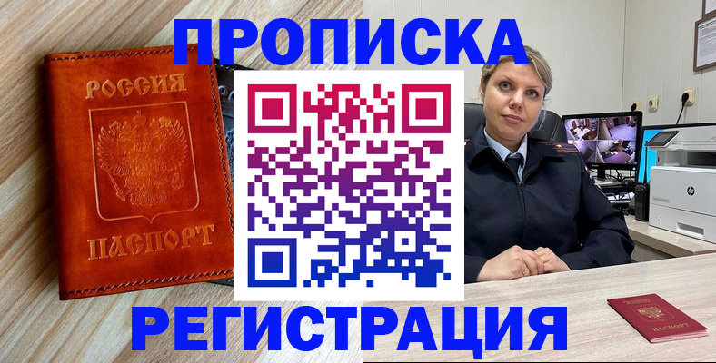 прописка для школы в Санкт-Петербурге